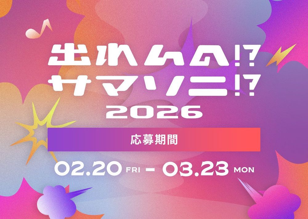 SUMMER SONIC 2026、第2弾まで発表