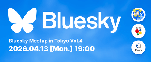 Bluesky公式イベント東京開催！ミートアップとハッカソン